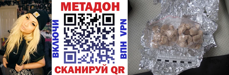 МЕТАДОН VHQ наркотики Яхрома
