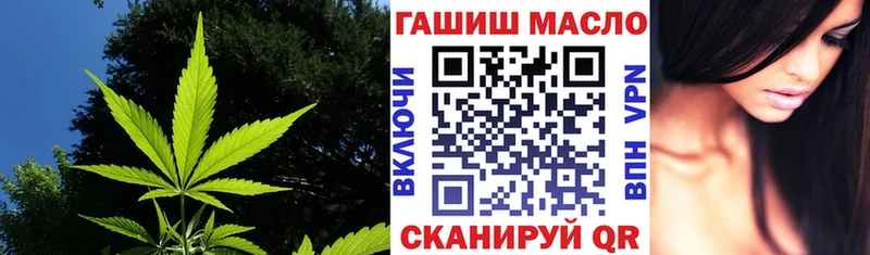 ТГК THC oil  как найти закладки  Яхрома 